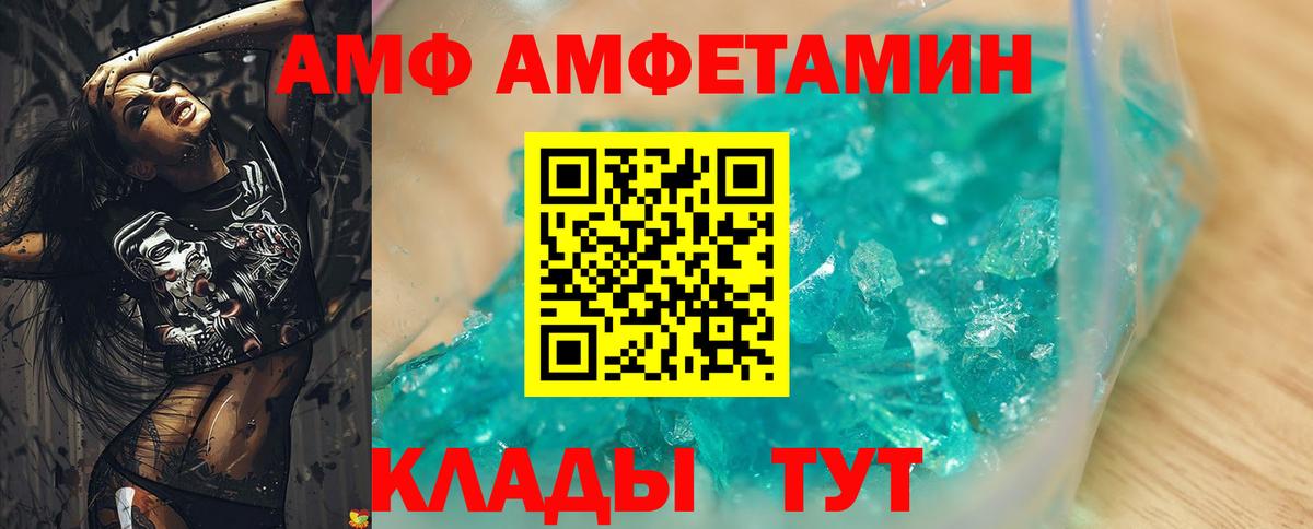 АМФ VHQ Краснознаменск