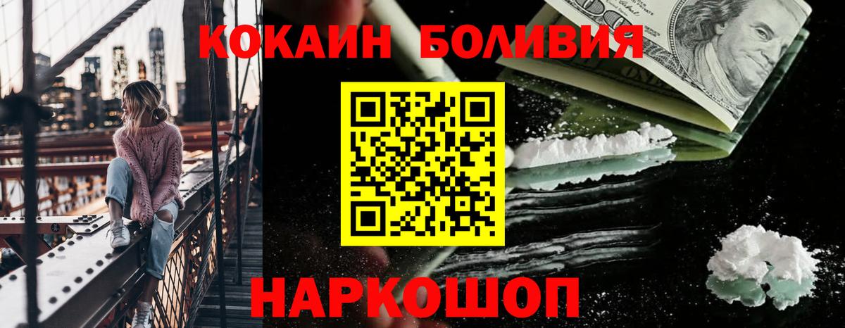 Cocaine Колумбийский  Cocaine  Вход с VPN  Краснознаменск  Кокаин Боливия 
