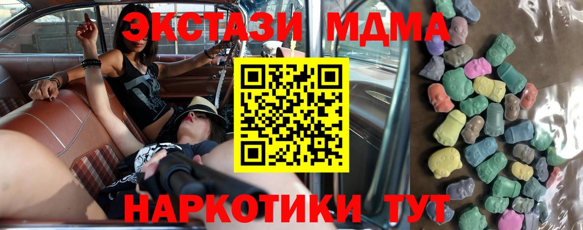 мега ССЫЛКА  ЭКСТАЗИ  Вход с VPN  Ecstasy TESLA  Краснознаменск 