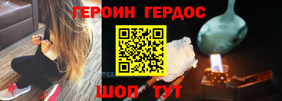 Краснознаменск  ГЕРОИН Heroin  Вход с VPN 