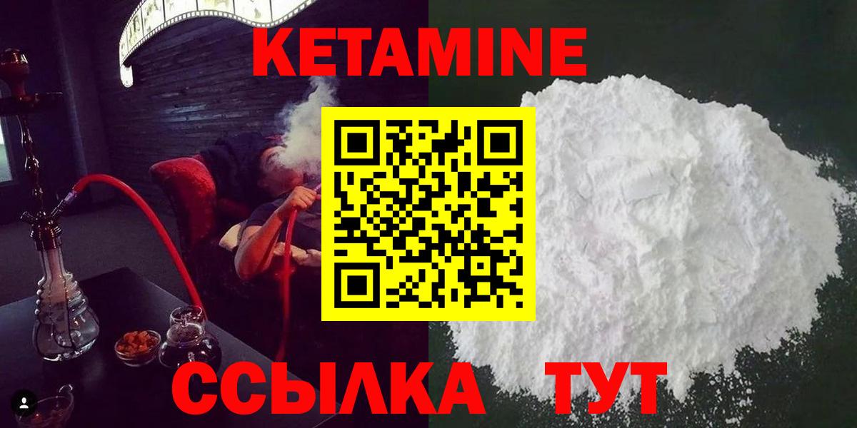 КЕТАМИН VHQ  Вход с VPN  Краснознаменск 