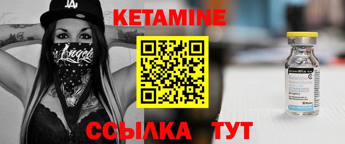 КЕТАМИН ketamine Краснознаменск