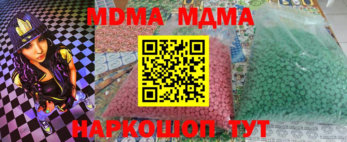 Краснознаменск  МДМА VHQ  MDMA Molly  Вход с VPN 