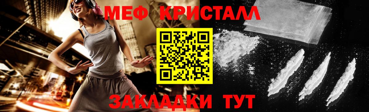Меф мука Краснознаменск