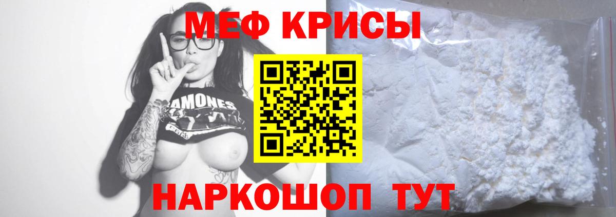 Краснознаменск  Меф мяу мяу  МЯУ-МЯУ  Вход с VPN  МЕФ mephedrone 