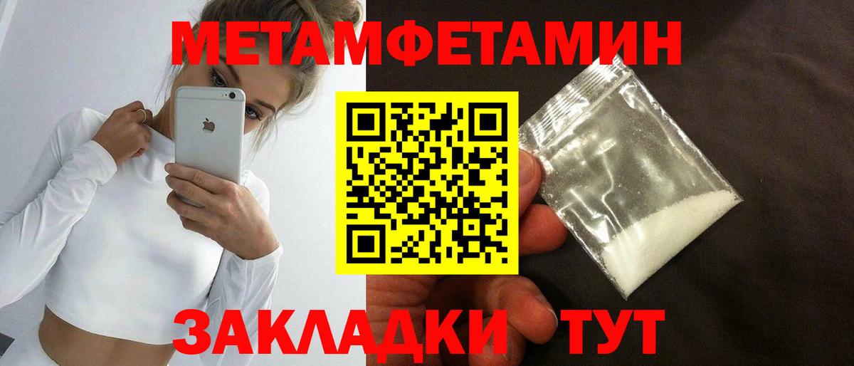 МЕТАМФЕТАМИН мет Краснознаменск
