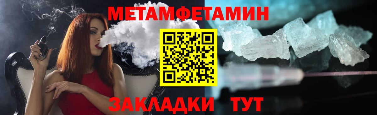 МЕТАМФЕТАМИН  Первитин пудра  Вход с VPN  Краснознаменск 