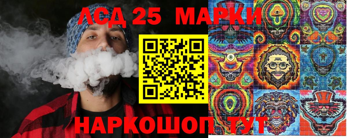 Наркотические марки 1,8мг  Вход с VPN  Краснознаменск 