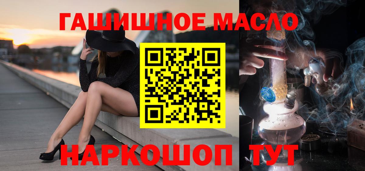 Краснознаменск  Дистиллят ТГК вейп с тгк  Дистиллят ТГК гашишное масло  Вход с VPN 